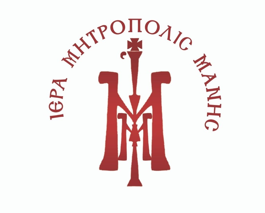 You are currently viewing Κοπὴ βασιλόπιτας στὸ Γηροκομεῖο Μητροπόλεως Μάνης.